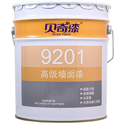9201高級墻面漆